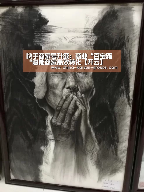 开云
