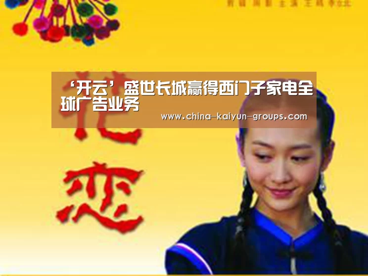 开云